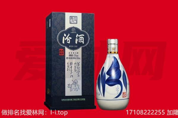 平顶山叶县回收汾酒.jpg