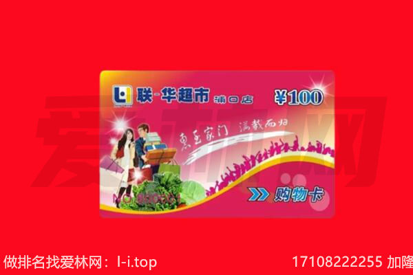 平顶山叶县购物卡回收.jpg
